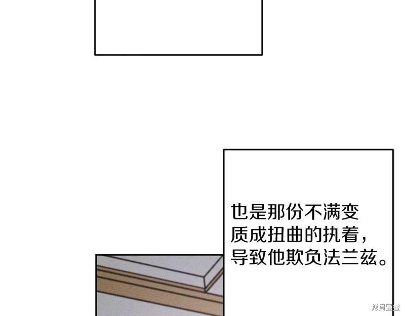 首先把弟弟藏起來 - 第54話(1/4) - 2