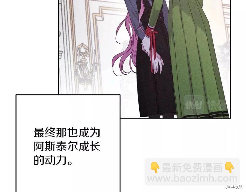 首先把弟弟藏起來 - 第54話(1/4) - 4