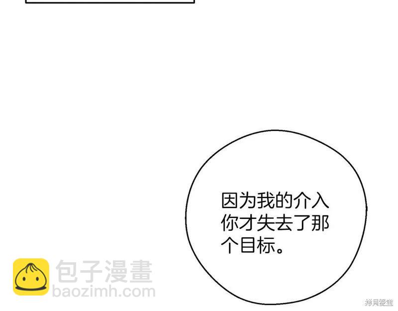 首先把弟弟藏起來 - 第54話(1/4) - 5