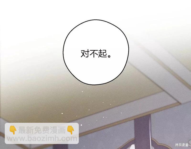 首先把弟弟藏起來 - 第54話(1/4) - 8