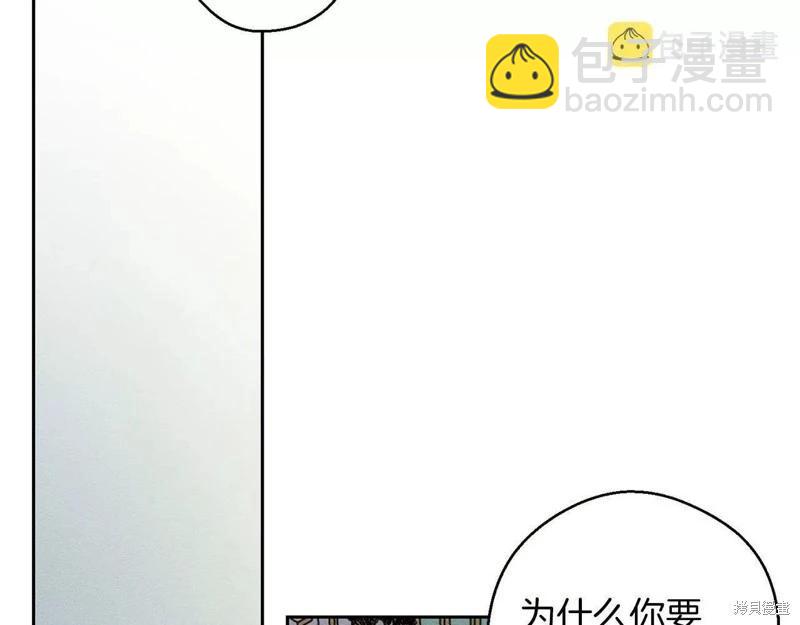 首先把弟弟藏起來 - 第54話(1/4) - 2