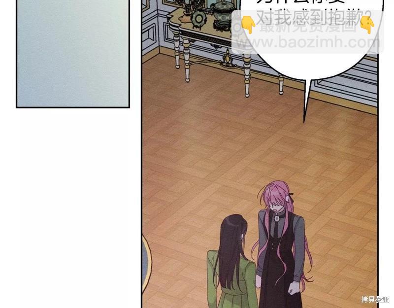 首先把弟弟藏起來 - 第54話(1/4) - 3