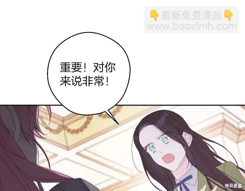 首先把弟弟藏起來 - 第54話(1/4) - 6