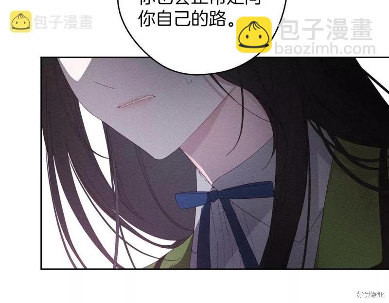 首先把弟弟藏起來 - 第54話(1/4) - 1