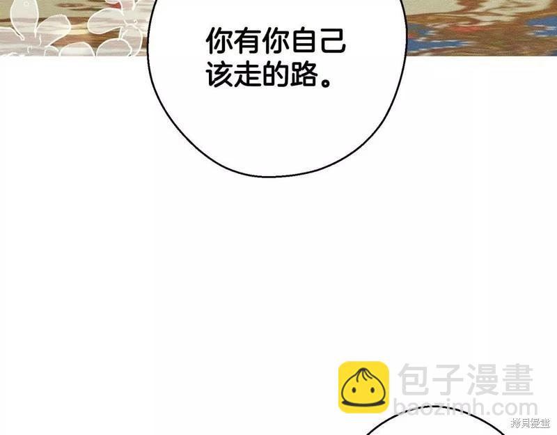 首先把弟弟藏起來 - 第54話(1/4) - 5