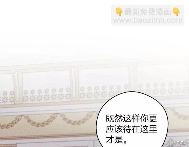 首先把弟弟藏起來 - 第54話(2/4) - 1