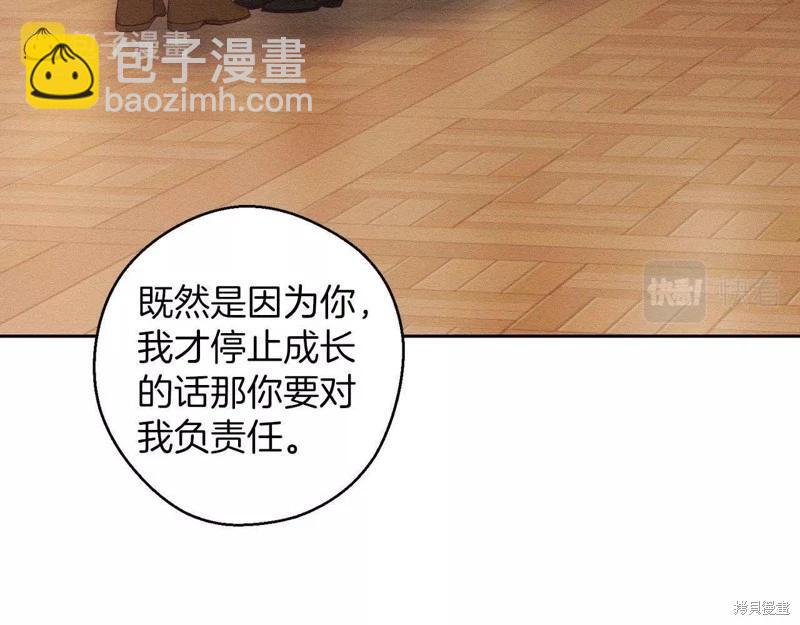 首先把弟弟藏起來 - 第54話(2/4) - 4