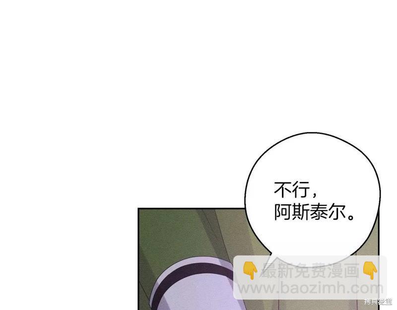 首先把弟弟藏起來 - 第54話(2/4) - 5