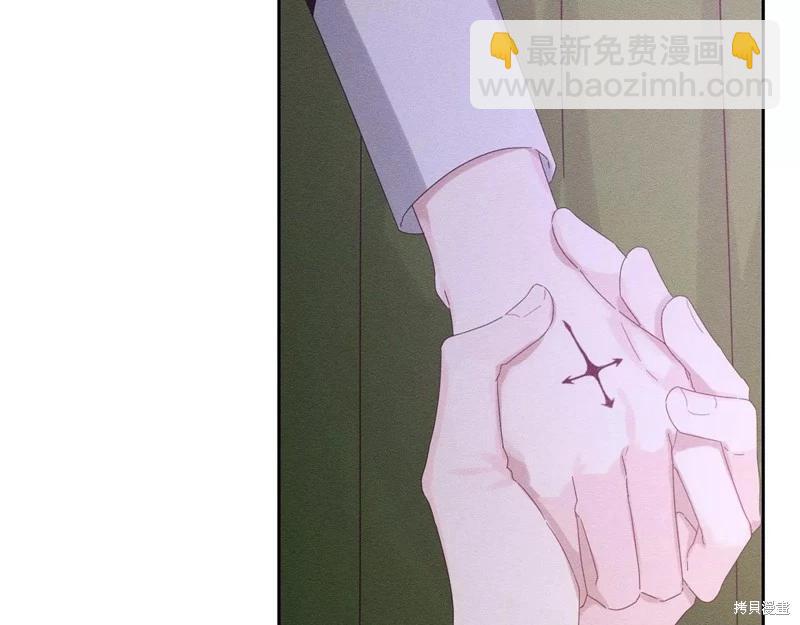 首先把弟弟藏起來 - 第54話(2/4) - 6