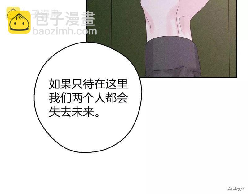 首先把弟弟藏起來 - 第54話(2/4) - 7