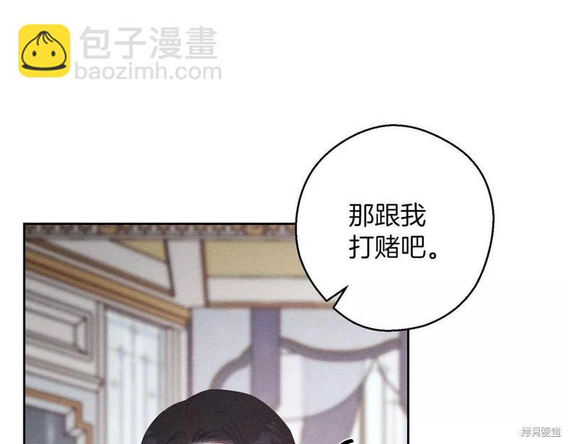 首先把弟弟藏起來 - 第54話(2/4) - 8