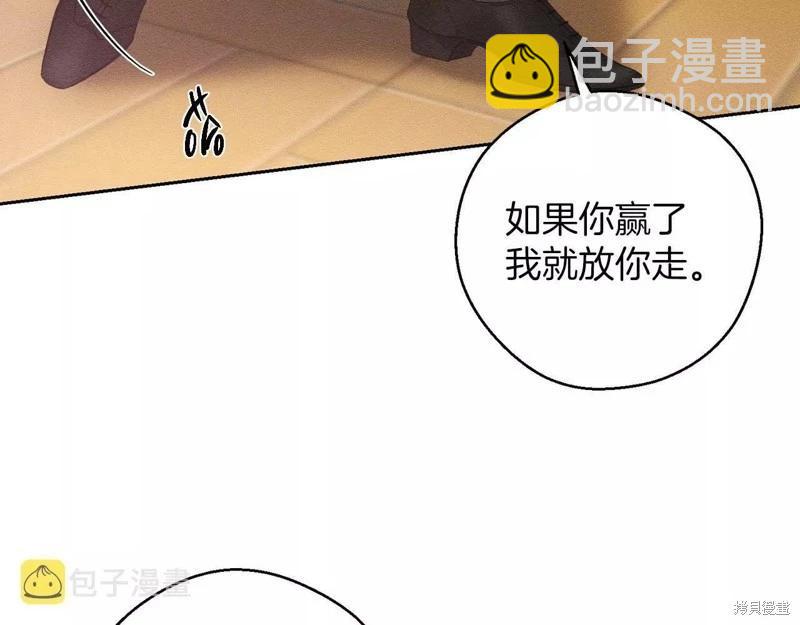 首先把弟弟藏起來 - 第54話(2/4) - 4