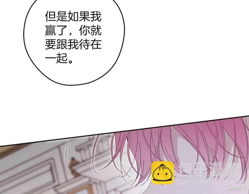 首先把弟弟藏起來 - 第54話(2/4) - 5