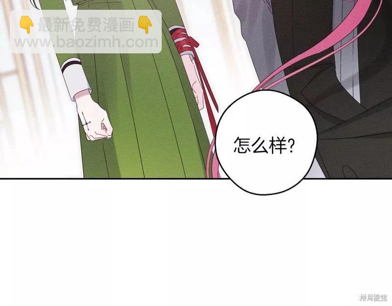 首先把弟弟藏起來 - 第54話(2/4) - 7