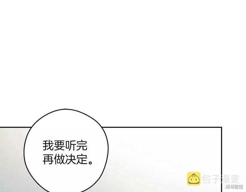 首先把弟弟藏起來 - 第54話(2/4) - 1