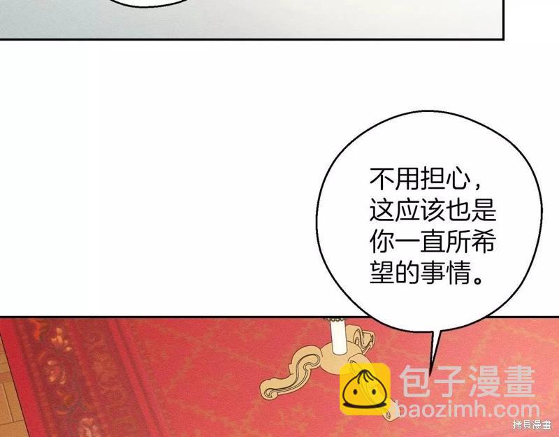 首先把弟弟藏起來 - 第54話(2/4) - 2