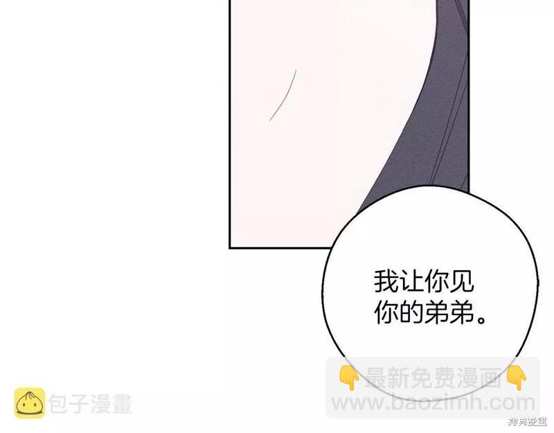 首先把弟弟藏起來 - 第54話(2/4) - 7