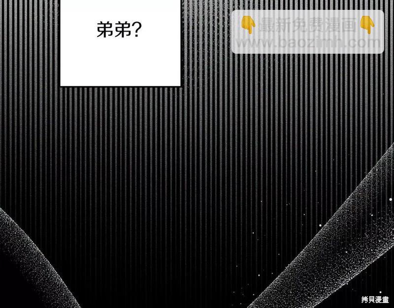 首先把弟弟藏起來 - 第54話(2/4) - 1