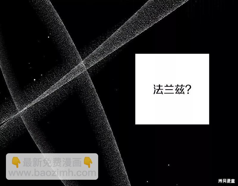 首先把弟弟藏起來 - 第54話(2/4) - 2