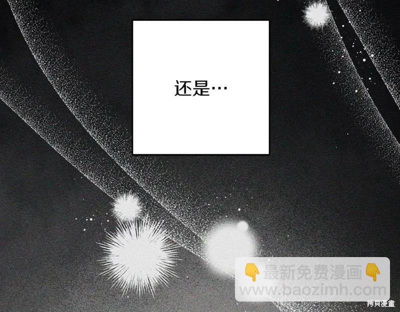 首先把弟弟藏起來 - 第54話(2/4) - 4