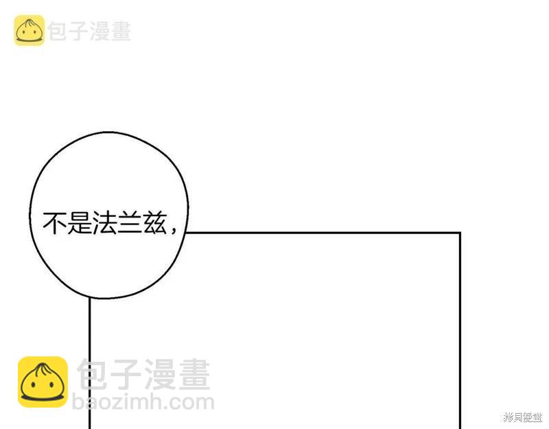 首先把弟弟藏起來 - 第54話(2/4) - 1