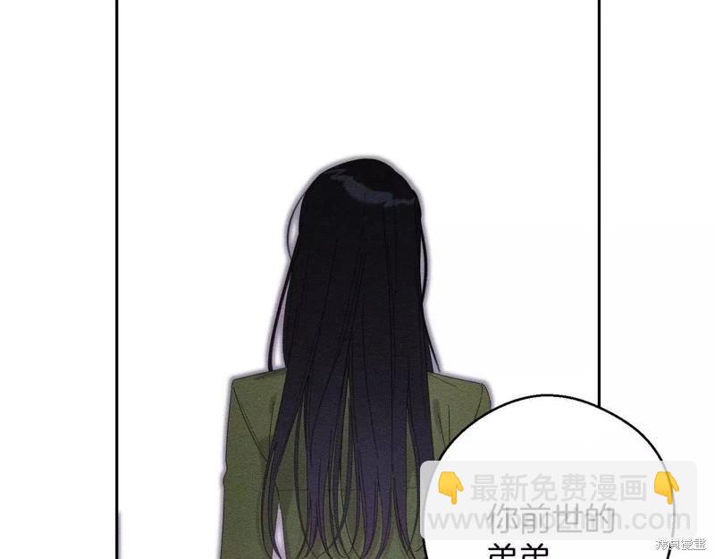 首先把弟弟藏起來 - 第54話(2/4) - 2