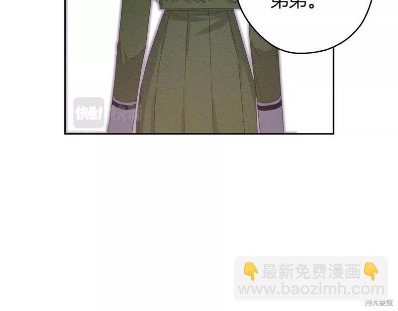 首先把弟弟藏起來 - 第54話(2/4) - 3