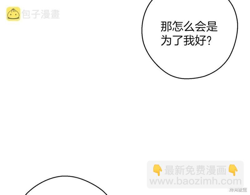 首先把弟弟藏起來 - 第54話(1/4) - 1