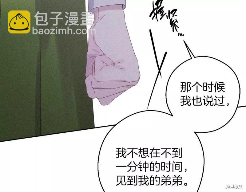 首先把弟弟藏起來 - 第54話(2/4) - 5