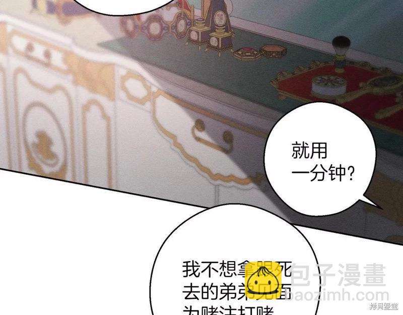 首先把弟弟藏起來 - 第54話(2/4) - 7