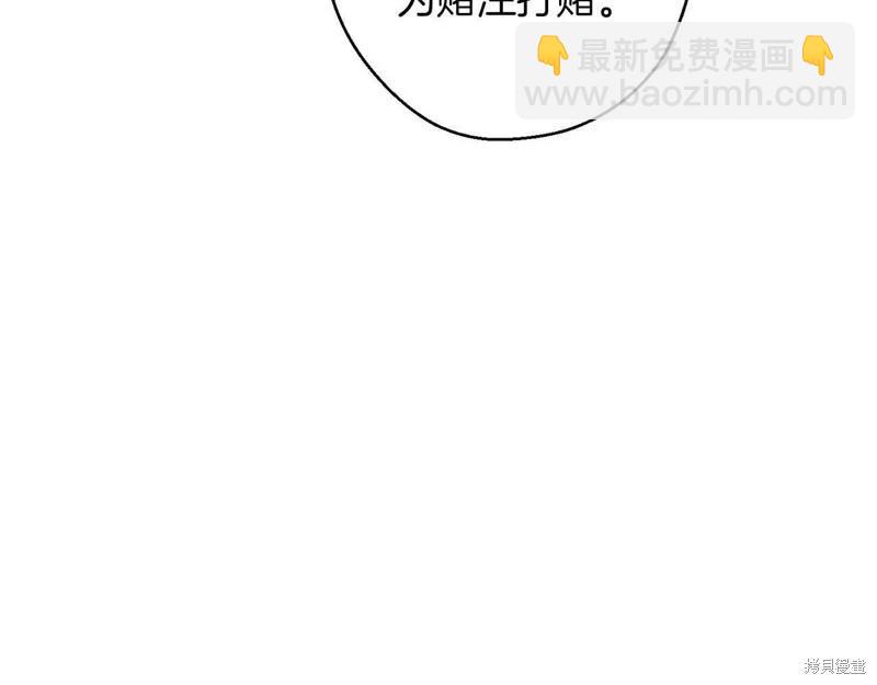 首先把弟弟藏起來 - 第54話(2/4) - 8