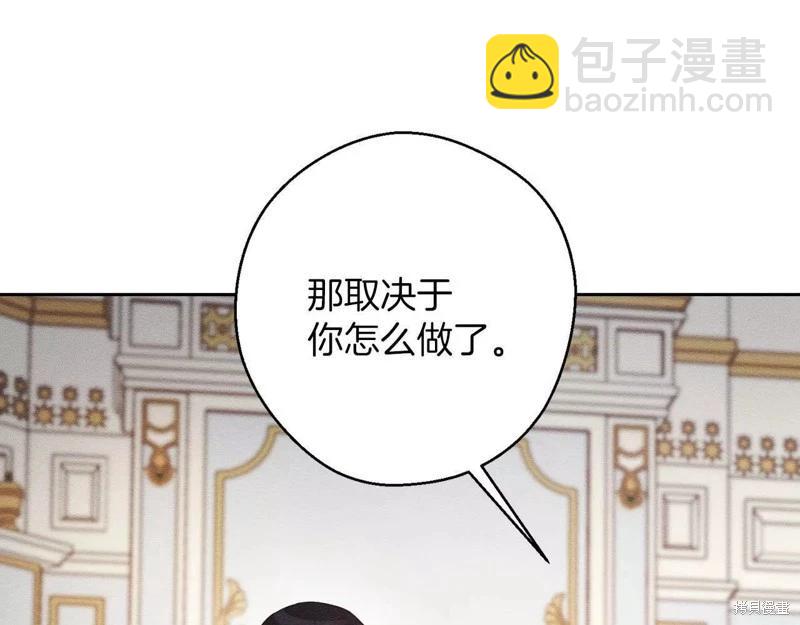 首先把弟弟藏起來 - 第54話(2/4) - 2