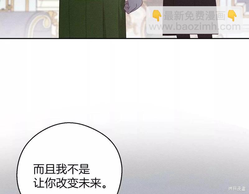 首先把弟弟藏起來 - 第54話(2/4) - 4