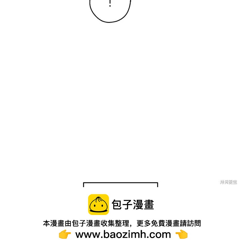 首先把弟弟藏起來 - 第56話(2/4) - 6