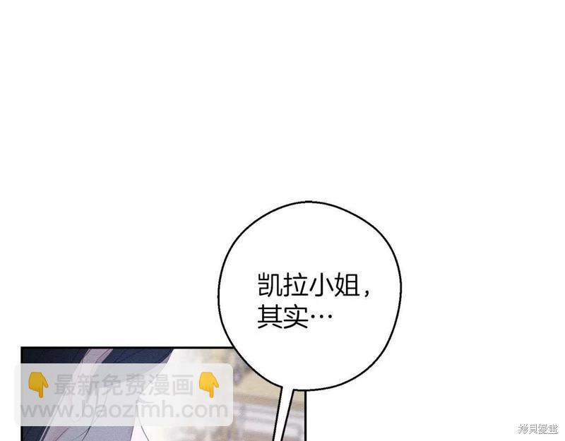 首先把弟弟藏起來 - 第56話(3/4) - 1