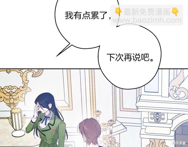 首先把弟弟藏起來 - 第56話(3/4) - 5