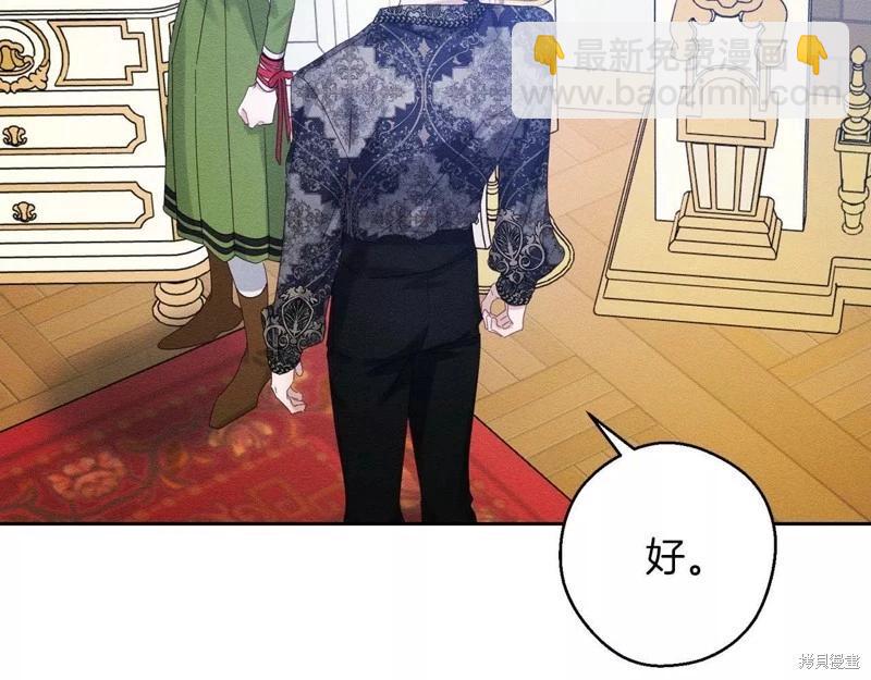 首先把弟弟藏起來 - 第56話(3/4) - 6