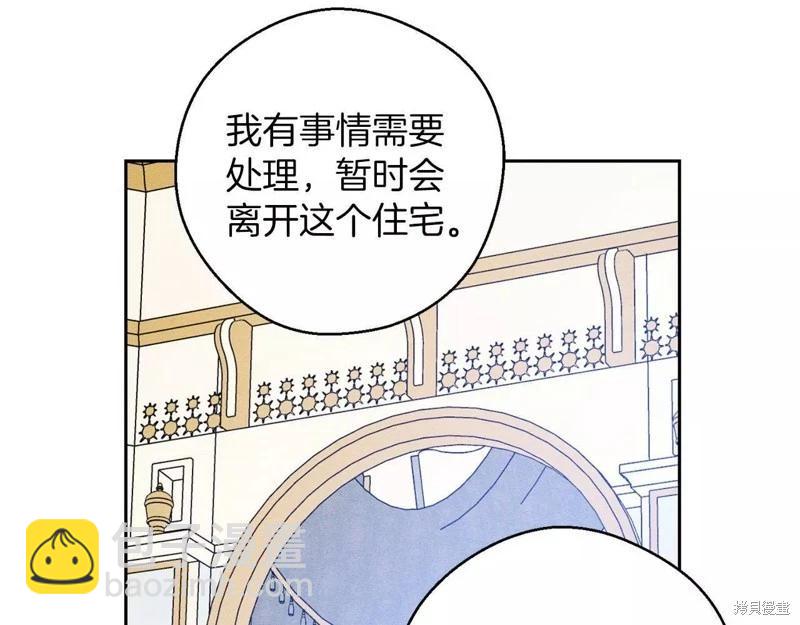 首先把弟弟藏起來 - 第56話(3/4) - 8