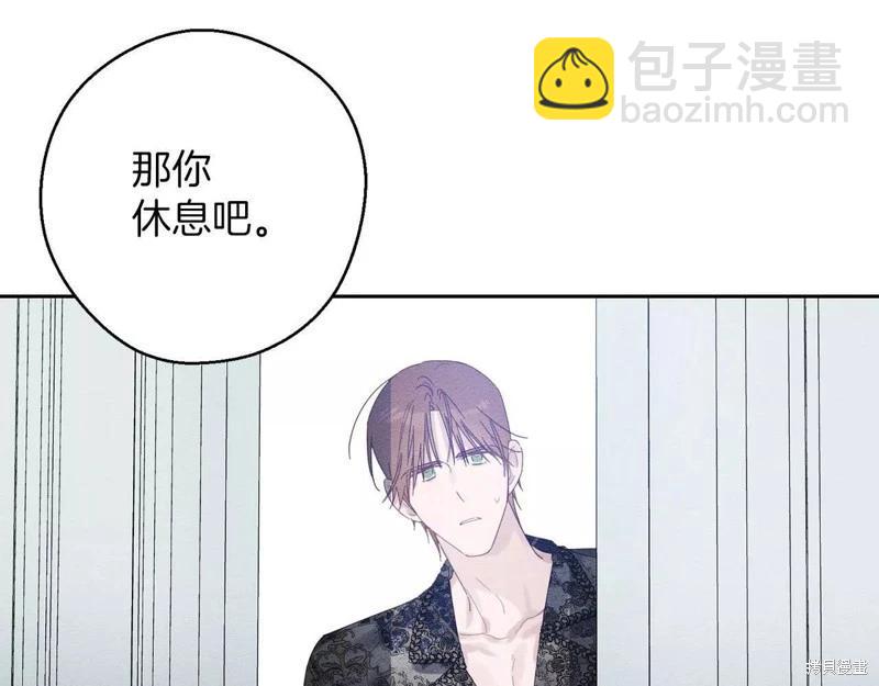 首先把弟弟藏起來 - 第56話(3/4) - 3