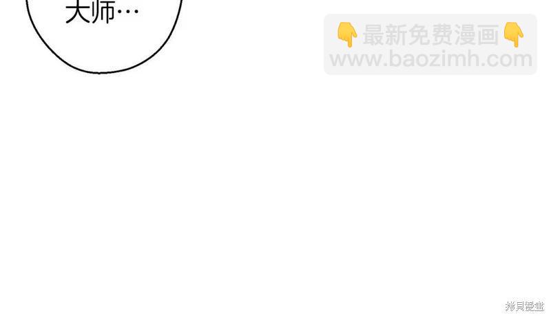 首先把弟弟藏起來 - 第56話(3/4) - 8