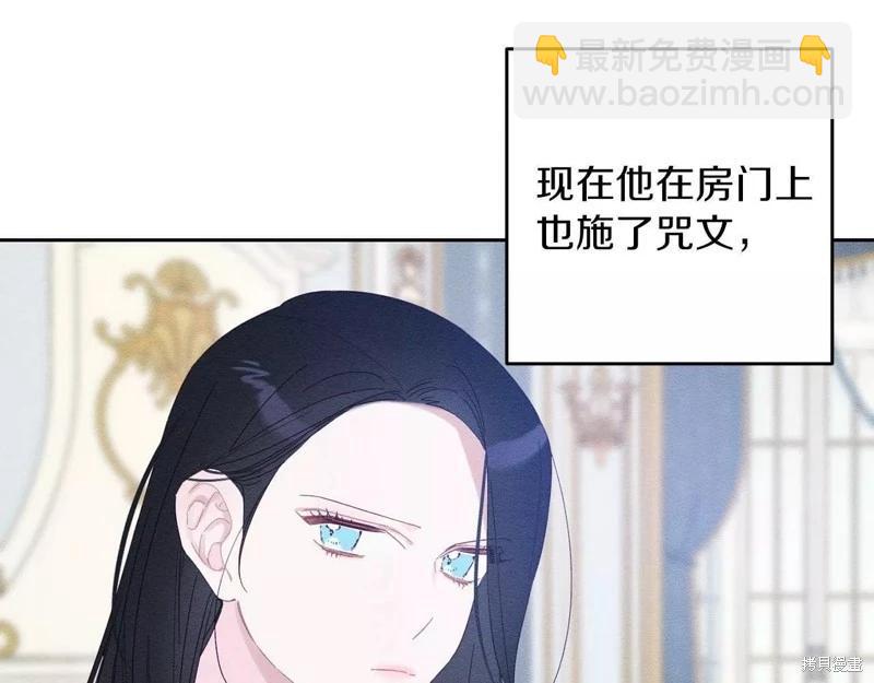 首先把弟弟藏起來 - 第56話(3/4) - 1