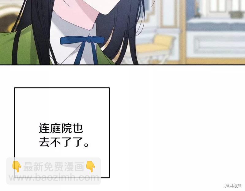 首先把弟弟藏起來 - 第56話(3/4) - 2