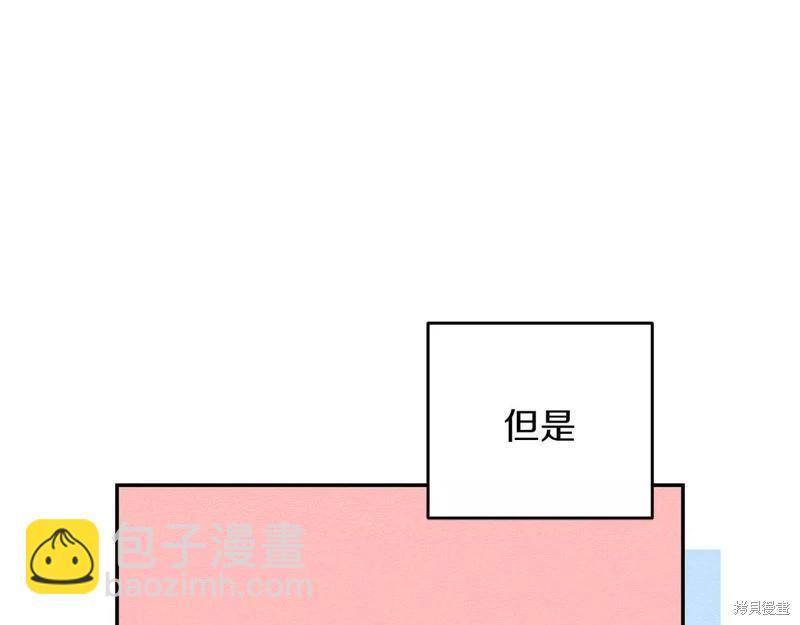 首先把弟弟藏起來 - 第56話(3/4) - 3