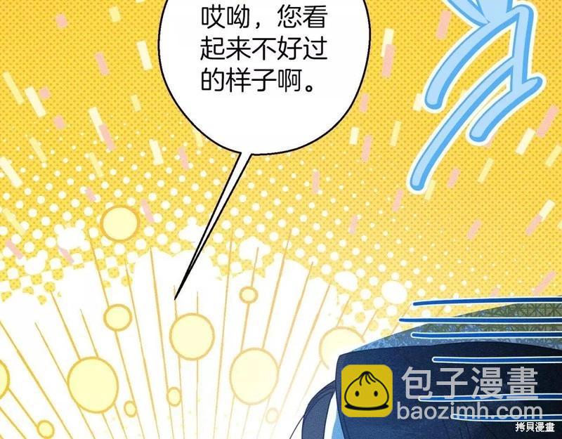 首先把弟弟藏起來 - 第56話(3/4) - 6