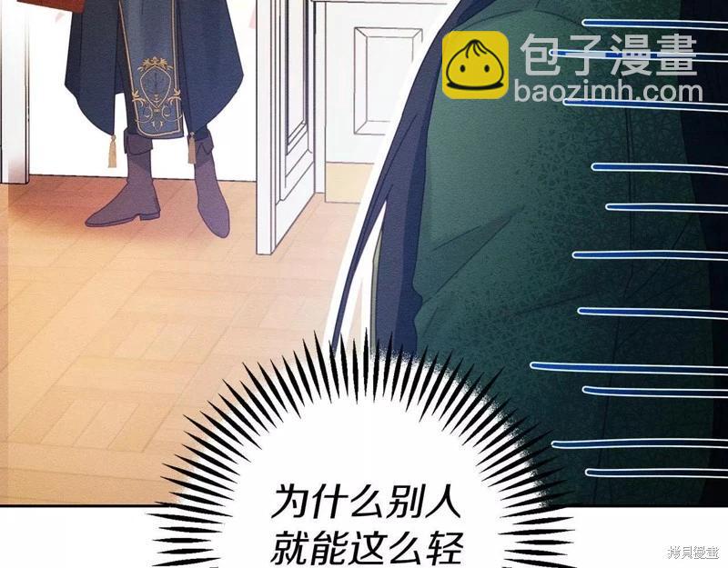 首先把弟弟藏起來 - 第56話(3/4) - 8