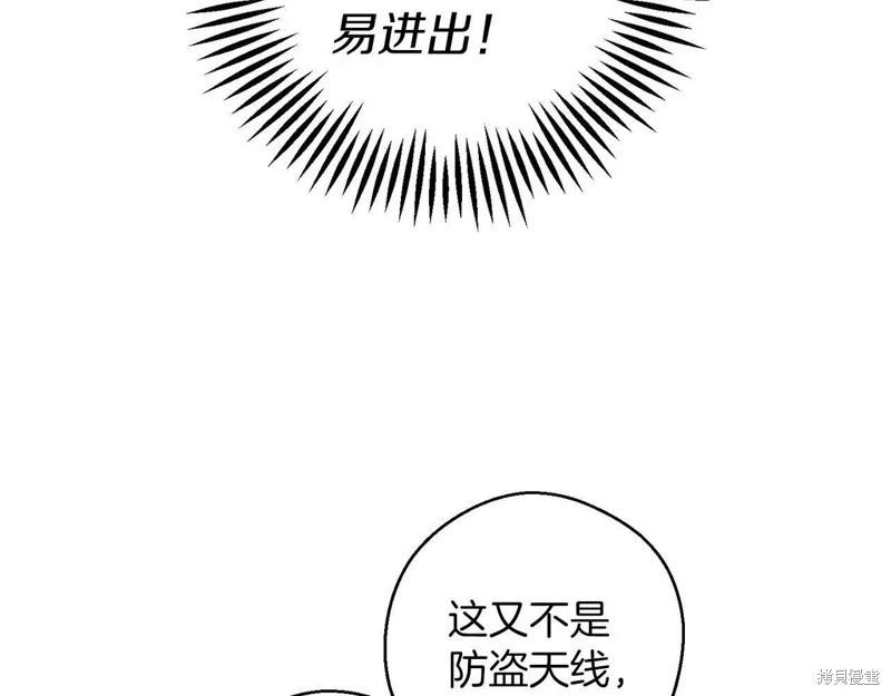 首先把弟弟藏起來 - 第56話(3/4) - 1