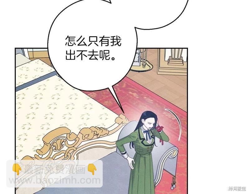 首先把弟弟藏起來 - 第56話(3/4) - 2