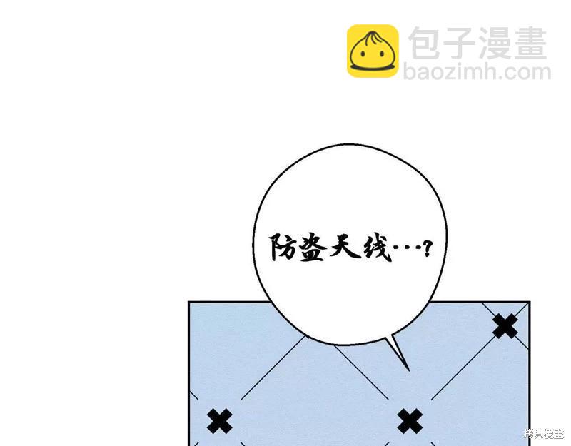 首先把弟弟藏起來 - 第56話(3/4) - 4