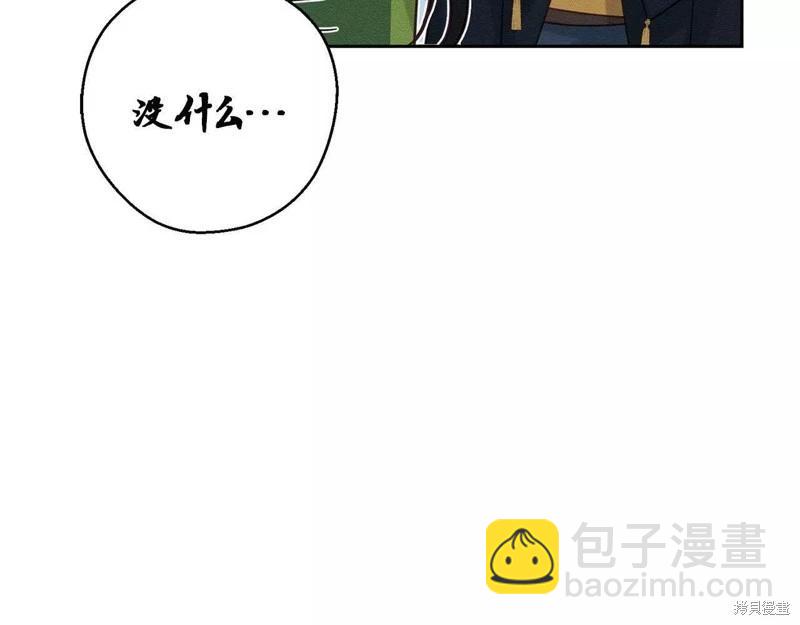 首先把弟弟藏起來 - 第56話(3/4) - 6