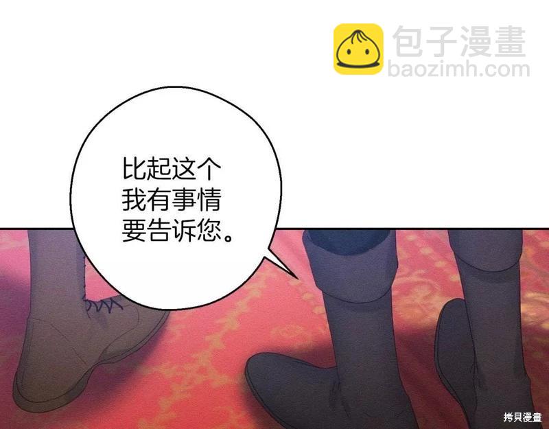 首先把弟弟藏起來 - 第56話(3/4) - 7